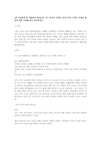 4차 산업혁명 등 변화하는 환경(1인 가구 증가와 언텍트 등)에 따른 기업의 마케팅 활동에 대한 사례를 찾아 제시하세요.-1