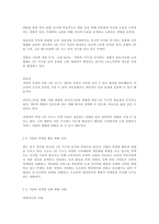 4차 산업혁명 등 변화하는 환경(1인 가구 증가와 언텍트 등)에 따른 기업의 마케팅 활동에 대한 사례를 찾아 제시하세요.-2