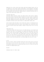 4차 산업혁명 등 변화하는 환경(1인 가구 증가와 언텍트 등)에 따른 기업의 마케팅 활동에 대한 사례를 찾아 제시하세요.-3