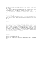 기업분석 시 유동성 분석을 실시하는 목적과 유동성분석에 대해서 설명하시오-3