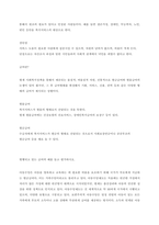 보편주의와 선별주의를 비교 설명하고 현행되고 있는 급여의 예를 들고 평가하시오. -2