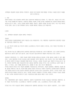 연역법과 귀납법의 장점과 한계는 무엇인가-1