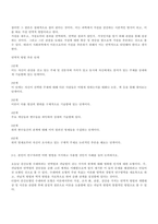 연역법과 귀납법의 장점과 한계는 무엇인가-2