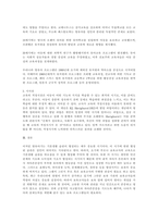 영유아 프로그램의 역사적 배경에 대하여 논하시오-2