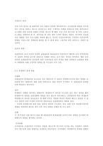 외생 변수란 무엇이며, 왜 문제가 되는지 강의내용을 중심으로 작성하시오-2