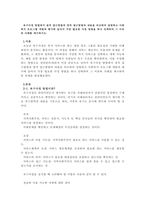 욕구사정 방법에서 질적 접근방법 과양적 접근방법의 내용을 비 하여 설명하고-1