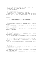 욕구사정 방법에서 질적 접근방법 과양적 접근방법의 내용을 비 하여 설명하고-2
