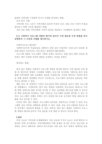 욕구사정 방법에서 질적 접근방법 과양적 접근방법의 내용을 비 하여 설명하고-3