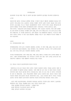 음성장애 지도를 위한 기법 중 심리적 접근법과 생리학적 접근법을 비교하여 설명하시오-1