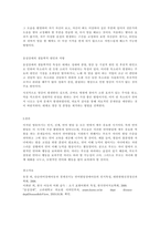 음성장애 지도를 위한 기법 중 심리적 접근법과 생리학적 접근법을 비교하여 설명하시오-3