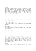 저관여 상황에서 제품의 관여도를 높일 수 있는 전략 4가지에 대하여 설명하시오-2
