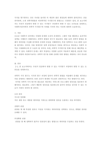 지식을 탐구한다는 것은 우리를 둘러싼 이 세상의 많은 현상들에 대하여 알-1