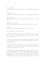 지식을 탐구한다는 것은 우리를 둘러싼 이 세상의 많은 현상들에 대하여 알-2