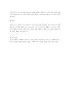 지식을 탐구한다는 것은 우리를 둘러싼 이 세상의 많은 현상들에 대하여 알-3