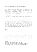 직무기술서와 직무명세서의 주요내용을 비교 설명하시오-3