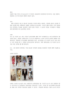 패션디자인의 원리 (비례, 균형, 통일, 리듬, 강조, 조화)를 설명하고, 그 중 본인이 생각하는 가장 중요한 디자인의 원리를 선정하여 이유와 함께 서술해 보시오 -2