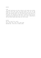 패션디자인의 원리 (비례, 균형, 통일, 리듬, 강조, 조화)를 설명하고, 그 중 본인이 생각하는 가장 중요한 디자인의 원리를 선정하여 이유와 함께 서술해 보시오 -3