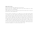 언어와 생활 교재 3장에서 설명한 사회적 환경과 언어 변이를 A4 2매 내외로 요약하시오-2