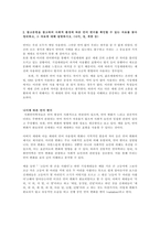 언어와 생활 교재 3장에서 설명한 사회적 환경과 언어 변이를 A4 2매 내외로 요약하시오-3