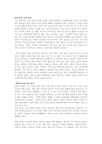 언어와 생활 교재 3장에서 설명한 사회적 환경과 언어 변이를 A4 2매 내외로 요약하시오-4