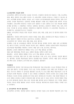 교육공학 교재 1장부터 4장까지 각각의 장에서 자신에게 가장 흥미로웠던 주제를 하나씩 선정하고(총 4개의 주제), 각각의 주제에 관한 핵심내용을 요약 정리하시오 그리고 각각의 내용을 이후에 자신이 어떤 상황에서 어떻게 적용할 수 있을 것인지를 제안하시오-2