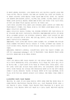 교육공학 교재 1장부터 4장까지 각각의 장에서 자신에게 가장 흥미로웠던 주제를 하나씩 선정하고(총 4개의 주제), 각각의 주제에 관한 핵심내용을 요약 정리하시오 그리고 각각의 내용을 이후에 자신이 어떤 상황에서 어떻게 적용할 수 있을 것인지를 제안하시오-3