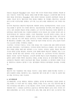 교육공학 교재 1장부터 4장까지 각각의 장에서 자신에게 가장 흥미로웠던 주제를 하나씩 선정하고(총 4개의 주제), 각각의 주제에 관한 핵심내용을 요약 정리하시오 그리고 각각의 내용을 이후에 자신이 어떤 상황에서 어떻게 적용할 수 있을 것인지를 제안하시오-4