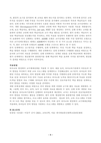 교육공학 교재 1장부터 4장까지 각각의 장에서 자신에게 가장 흥미로웠던 주제를 하나씩 선정하고(총 4개의 주제), 각각의 주제에 관한 핵심내용을 요약 정리하시오 그리고 각각의 내용을 이후에 자신이 어떤 상황에서 어떻게 적용할 수 있을 것인지를 제안하시오-5