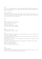 교육평가 표준화 검사법 가운데 1가지를 선택하여 그것의 특징, 검시실시 방법 등을 간단히 기술하시오-4