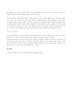 교육평가 표준화 검사법 가운데 1가지를 선택하여 그것의 특징, 검시실시 방법 등을 간단히 기술하시오-6