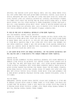 인간과언어 교재 217페이지의 그림 [11-1]에서 1번에 비해 3번이 더 쉽게 읽힐 가능성이 높은지에 대해 즉각적 문장처리(immediate processing)의 측면에서 설명하시오-3