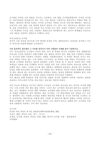 인간과언어 교재 217페이지의 그림 [11-1]에서 1번에 비해 3번이 더 쉽게 읽힐 가능성이 높은지에 대해 즉각적 문장처리(immediate processing)의 측면에서 설명하시오-4