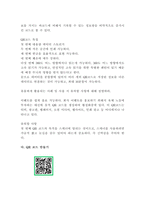 컴퓨터의 이해 정보사회와 4차 산업혁명에 대하여 설명하라-5