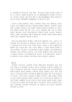 농축산환경학 축산업에서 발생되는 온실가스가 기후변화에 미치는 영향-4