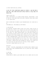 사회복지법제와 실천 사회복지법 학습 이유를 사회복지실천과 연계하여 작성하시오-2