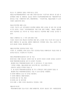 사회복지법제와 실천 사회복지법 학습 이유를 사회복지실천과 연계하여 작성하시오-3