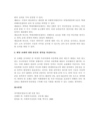 사회복지법제와 실천 사회복지법 학습 이유를 사회복지실천과 연계하여 작성하시오-4
