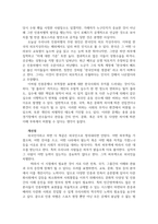 스포츠미디어커뮤니케이션 1공통-2