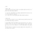 시민론 1강에서 6강까지의 강의 내용을 참고하여, 고대 사회에서 현대 복지국가까지 각 시대별 시민의 의미와 역할을 요약하시오-1