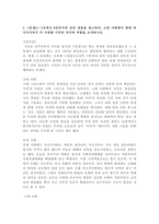 시민론 1강에서 6강까지의 강의 내용을 참고하여, 고대 사회에서 현대 복지국가까지 각 시대별 시민의 의미와 역할을 요약하시오-2