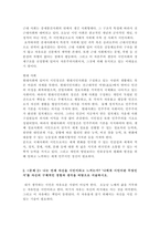 시민론 1강에서 6강까지의 강의 내용을 참고하여, 고대 사회에서 현대 복지국가까지 각 시대별 시민의 의미와 역할을 요약하시오-3