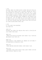 재배식물육종학 유전자원 보존현황과 보호체계에 대해 조사하시오 (우리나라 포함 5개국 이상, 최근10년 이내 자료)-2