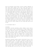 재배식물육종학 유전자원 보존현황과 보호체계에 대해 조사하시오 (우리나라 포함 5개국 이상, 최근10년 이내 자료)-3