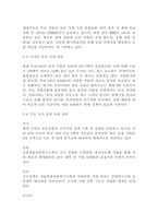 재배식물육종학 유전자원 보존현황과 보호체계에 대해 조사하시오 (우리나라 포함 5개국 이상, 최근10년 이내 자료)-4