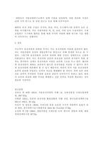 재배식물육종학 유전자원 보존현황과 보호체계에 대해 조사하시오 (우리나라 포함 5개국 이상, 최근10년 이내 자료)-5