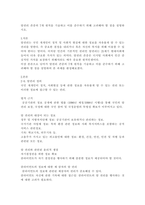 ,알권리 존중의 7개 원칙을 기술하고 이를 준수하기 위해 고려해야 할 점을 설명하시오-1