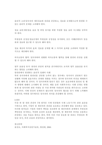 ,알권리 존중의 7개 원칙을 기술하고 이를 준수하기 위해 고려해야 할 점을 설명하시오-3