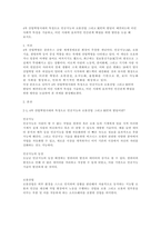 4차 산업혁명시대의 특징으로 인공지능과 로봇산업 그리고 IOT의 발달이 예견되는데 이런 사회적 특성을 기술하고, 이런 시대에 효과적인 인간관계 확립을 위한 방안을 논술 해 보시오-1