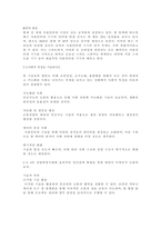 4차 산업혁명시대의 특징으로 인공지능과 로봇산업 그리고 IOT의 발달이 예견되는데 이런 사회적 특성을 기술하고, 이런 시대에 효과적인 인간관계 확립을 위한 방안을 논술 해 보시오-2