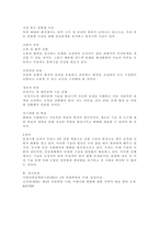 4차 산업혁명시대의 특징으로 인공지능과 로봇산업 그리고 IOT의 발달이 예견되는데 이런 사회적 특성을 기술하고, 이런 시대에 효과적인 인간관계 확립을 위한 방안을 논술 해 보시오-3